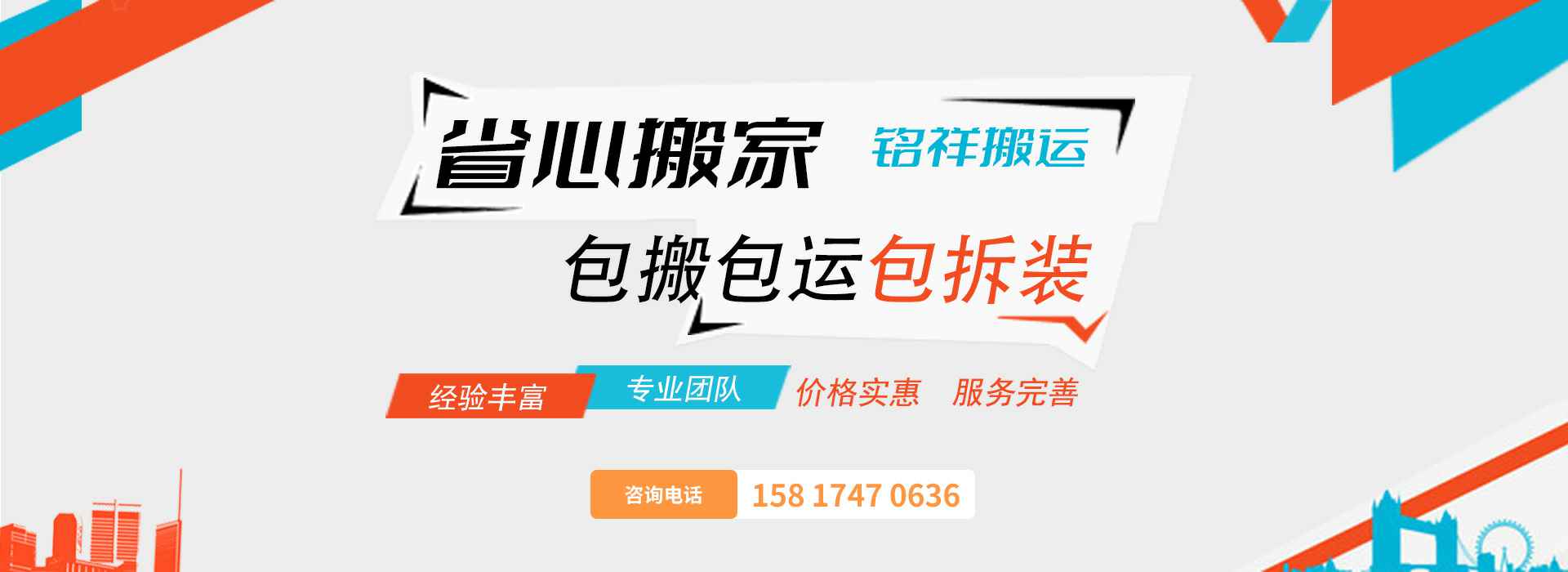 兰州逸轩新型材料研发有限公司包搬包运包拆装